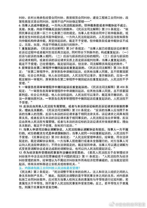 建设工程合同纠纷诉讼指引（起诉、保全篇）(保全人民法院财产裁定起诉) 软件优化