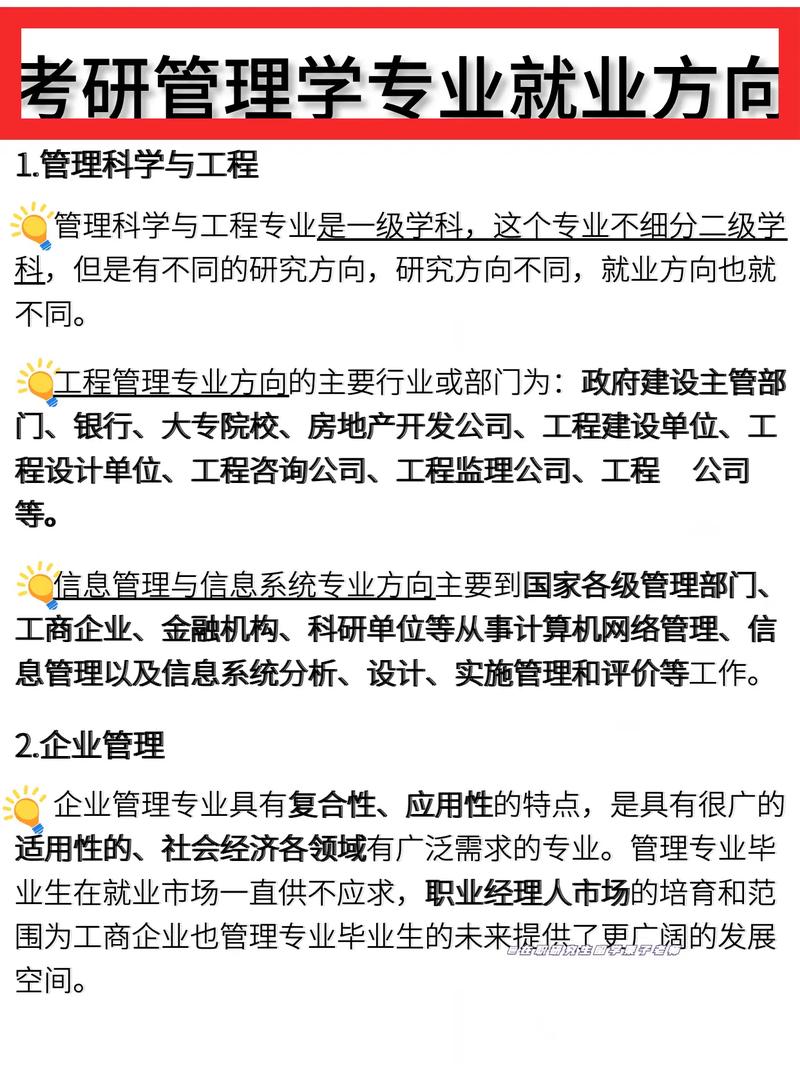 工程管理专业学什么？未来前景如何？就业方向、就业职位有哪些？(工程管理专业就业方向有哪些) 软件优化