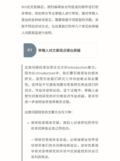 审稿人愉快录用，我承认有赌的成份(审稿人成份文献录用论文) 软件开发