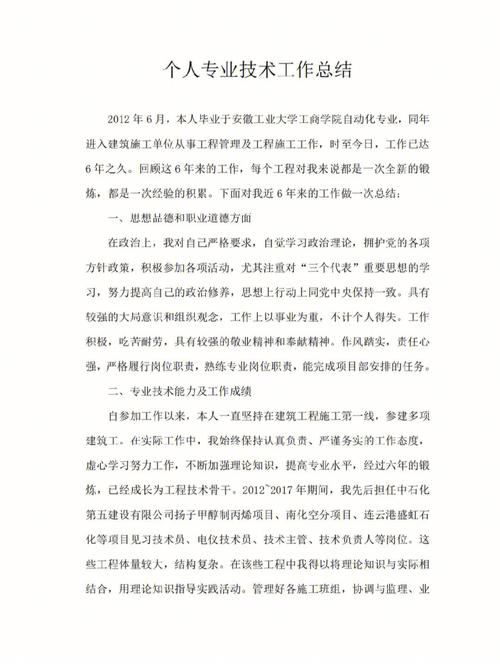 收藏！七个步骤教你写2023年广西职称评审专业技术工作总结报告(专业技术评审职称项目工作) 99链接平台