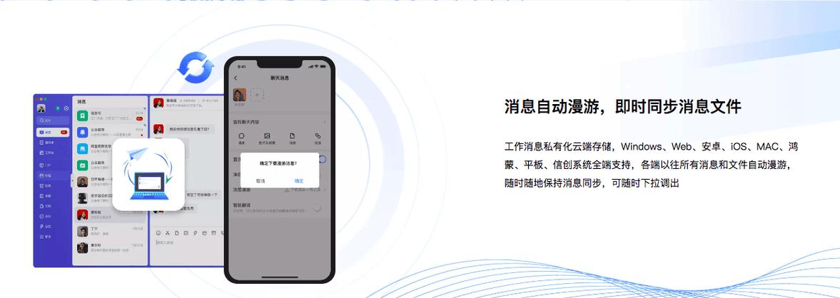 企业办公为什么要选择局域网im即时通讯软件(局域网沟通企业软件支持) 排名链接