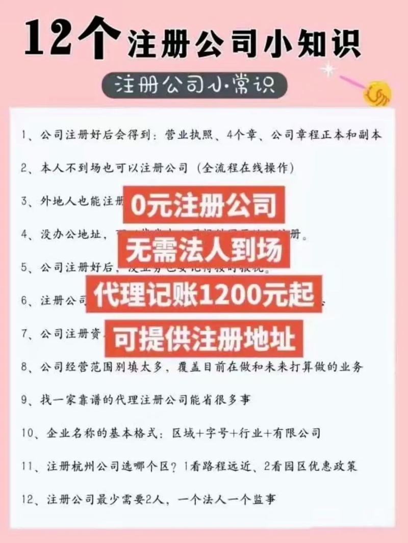 南宁公司注册与代理记账：一站式解决方案(记账一站式公司注册服务提供商) 排名链接