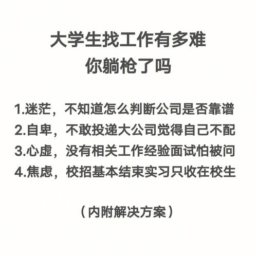 为什么连工作都找不到？主要还是这3个原因(工作大学生都找不到自己的) 软件优化