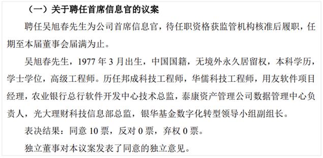 曾任农行软件开发中心技术总监(齐鲁银行数字化转型金融) 99链接平台