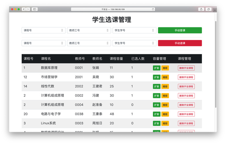 基于Python的学生在线选课系统的设计和实现(选课系统学生设计管理) 排名链接