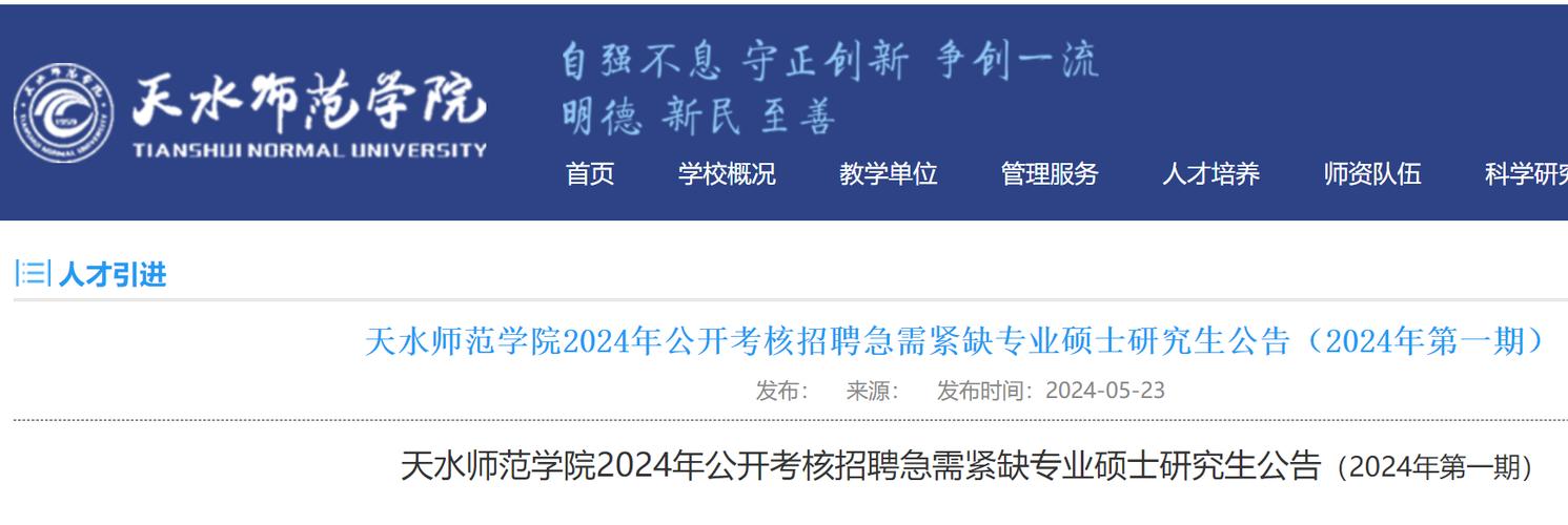 中国教育出版传媒集团有限公司招聘2022年毕业生公告(硕士研究生事业部编辑室全国编辑) 排名链接