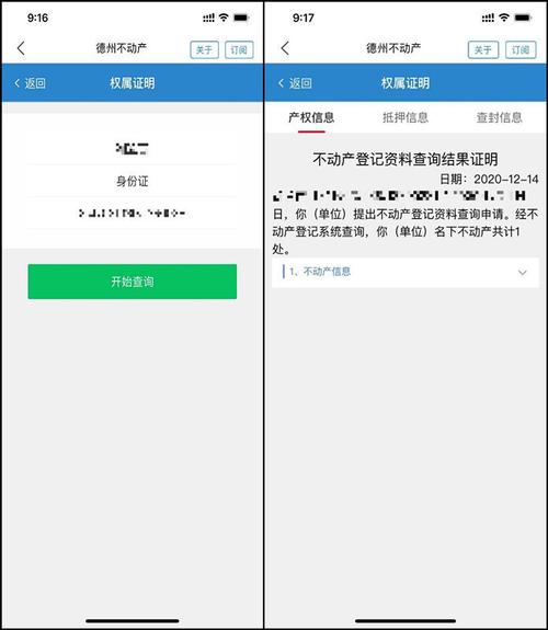 掌上办，安全办，长沙房屋买卖服务全攻略来了(来了自助合同核验全攻略) 软件优化