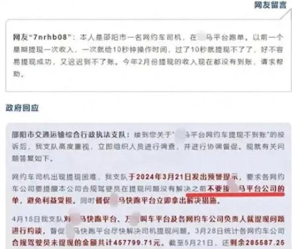 不要接这些网约车平台订单！官方罕见发文(平台发文解决订单官方) 软件开发