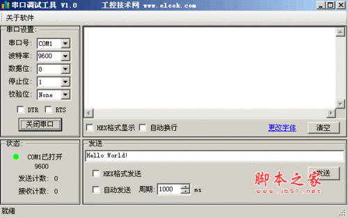 基于qt的开源串口调试工具SerialTool(串口支持波形并口终端) 排名链接