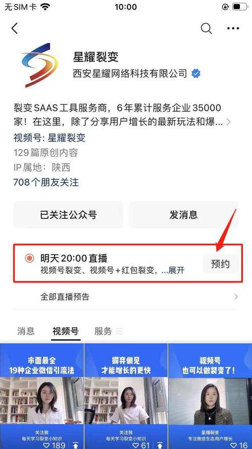 销售额超150万元：TCL如何玩转微信裂变？(直播家电裂变万元销售额) 排名链接