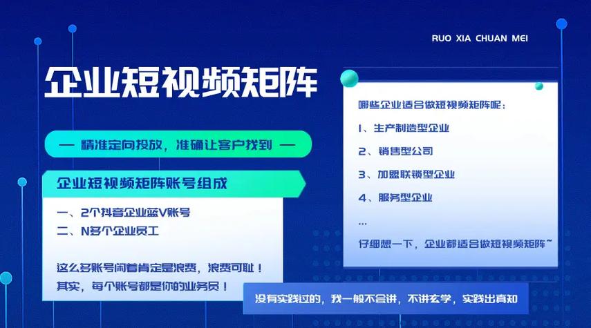 抖音如何做同城推广？融媒体矩阵是什么？(矩阵同城媒体推广如何做) 排名链接