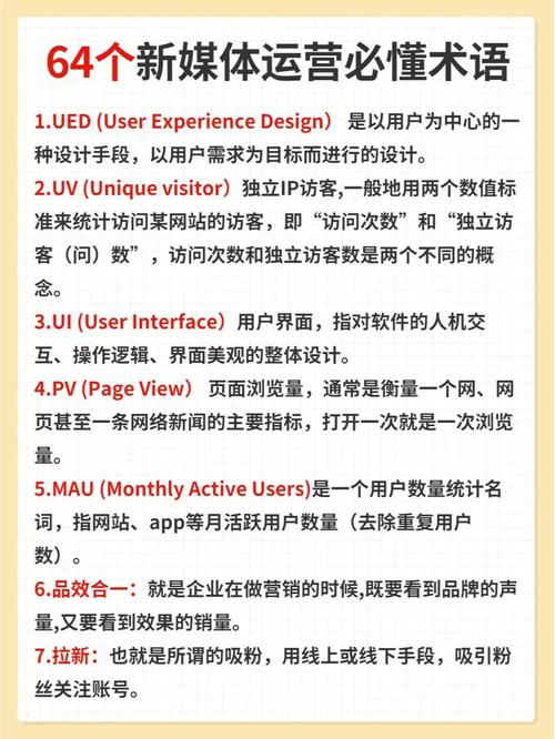 55个新媒体行业常用术语(用户媒体示例术语公众) 99链接平台