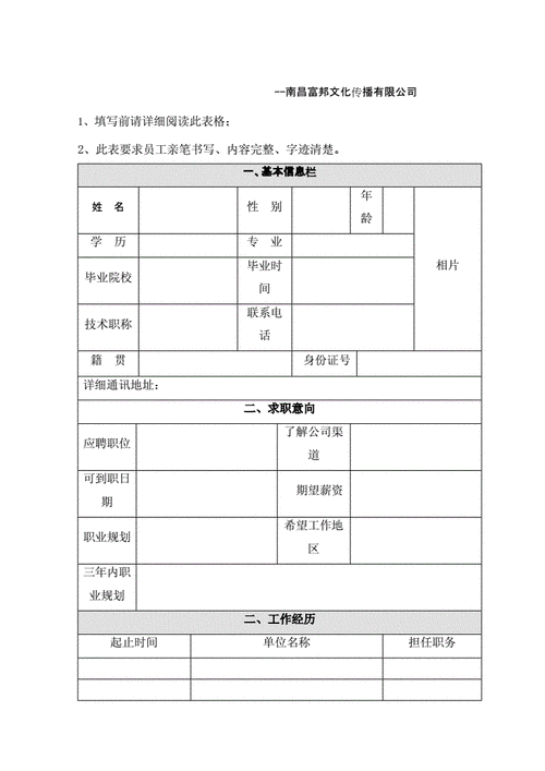 一招带你玩转招聘(招聘简历面试浪潮测评) 排名链接