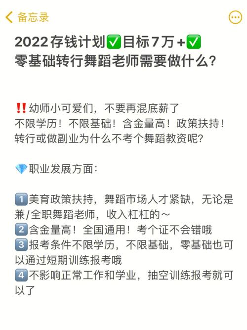 几点攻略分享！(中职老师转行的是他们的) 排名链接