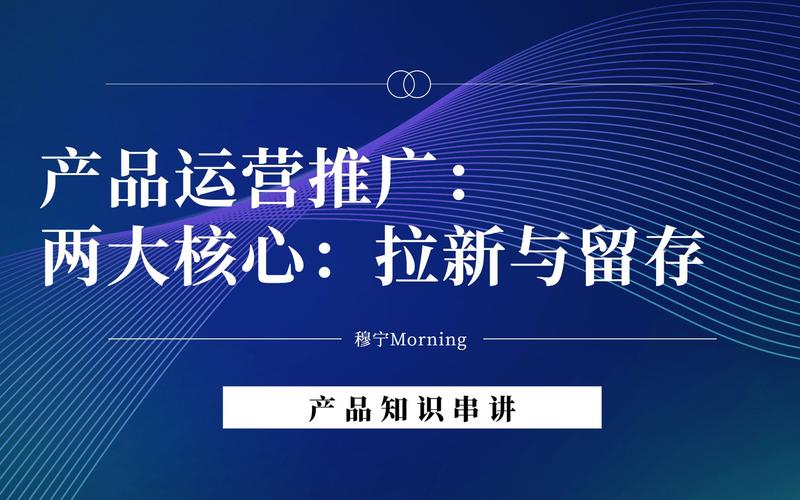 运营推广公司(用户推广运营留存活动) 99链接平台