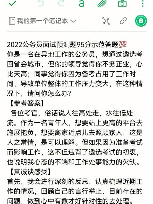 2022年贵阳市白云区事业单位面试真题分享(面试真题事业单位街道招考) 排名链接