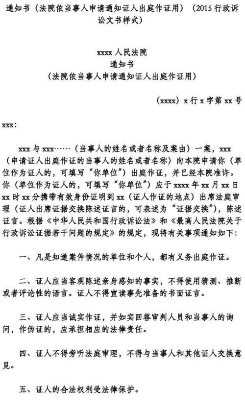 企业涉诉信息可申请说明！模板→(信息企业诉讼申请金融机构) 软件优化