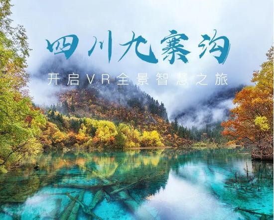 云旅游I嘉培VR助力旅游产业升级(旅游助力线上掌上产业升级) 99链接平台