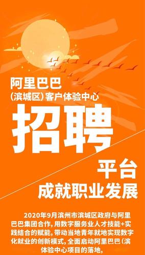 今起报名！阿里巴巴云客服招聘！(客服阿里巴巴岗位报名服务) 99链接平台