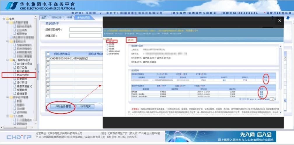 政企事业单位应该如何建立电子招标管理系统？(招标项目评标专家合同) 软件优化