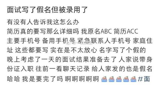 如何说才会被录用？(面试污点失败创业才会) 99链接平台