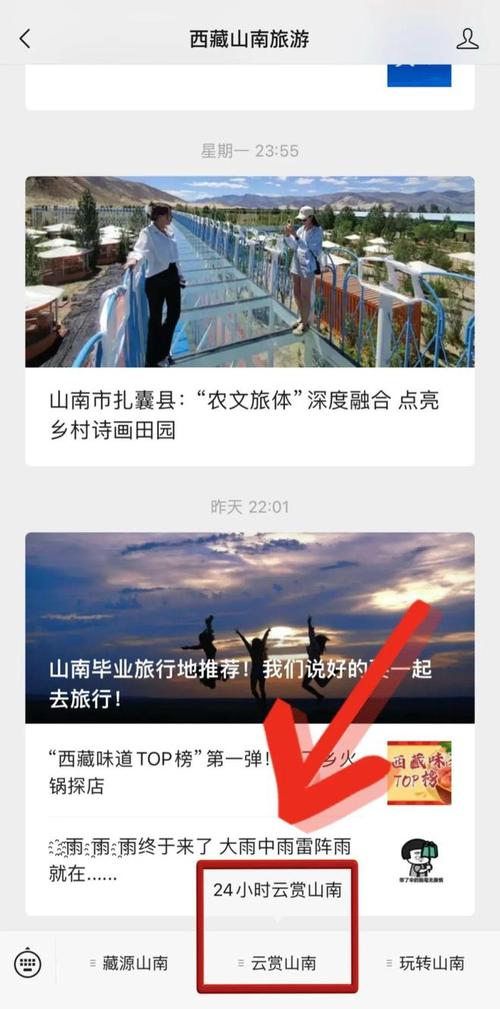 各地景区云旅游、慢直播方案设计与平台搭建(景区直播视频平台旅游) 软件开发