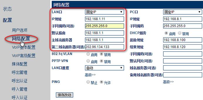 记一次5分钟大模型生成物流网关多域名配置工具(生成配置模型网关工具) 99链接平台