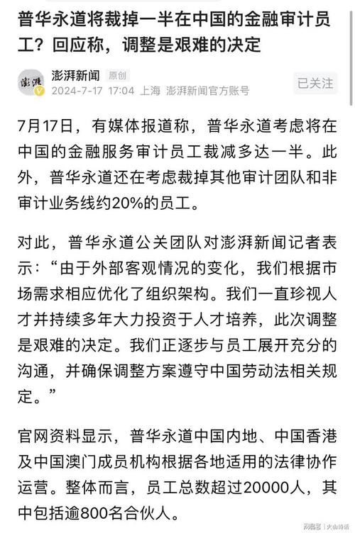 裁减研发人员2402人！中国软件与技术服务股份有限公司年度报告(软件股份有限公司裁减员工技术服务) 软件优化