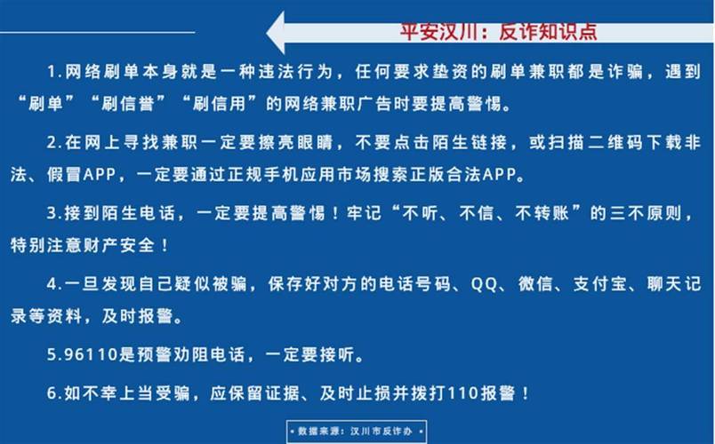 防诈警报 | 钦州警方提醒您：注意防范虚假投资平台诈骗(投资平台警方诈骗转账) 软件优化