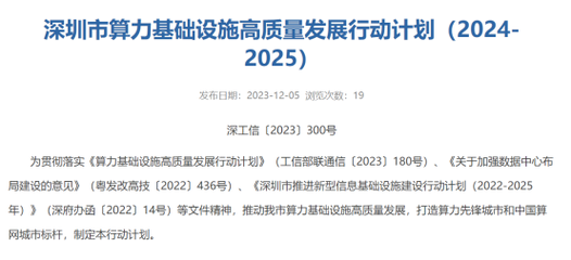 明确三大目标七大任务！(基础设施高质量行动计划发展证券时报) 软件优化