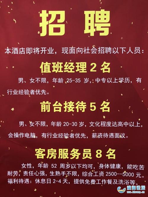 招聘 | 运城香水皇宫假日酒店招聘啦！20多个岗位等你来~(招聘皇宫多个香水假日酒店) 软件开发