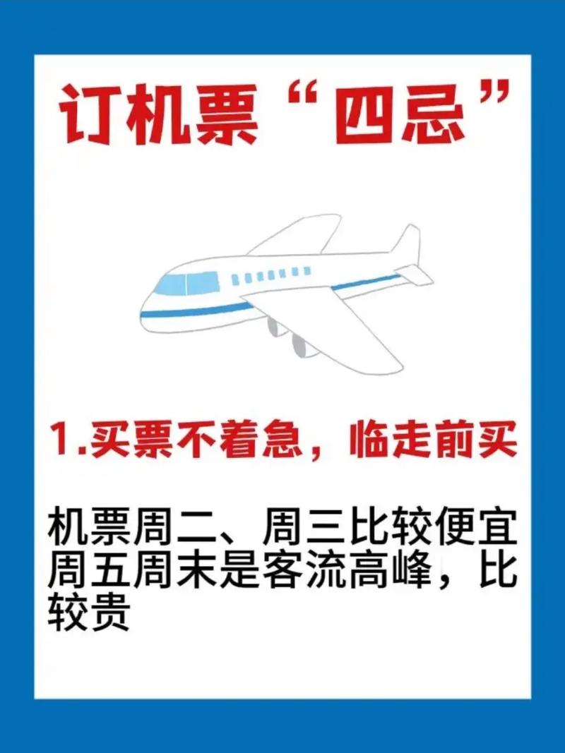 让出行更便利(机票用户航空公司出行程序开发) 软件优化