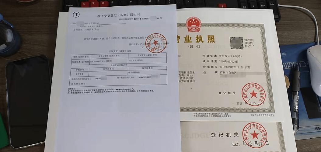 华龙智腾完成工商变更登记并取得营业执照(金融界服务营业执照项目变更) 软件开发