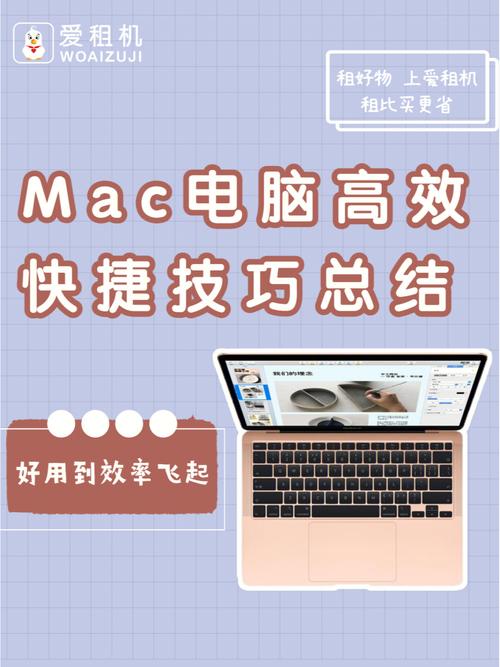 十年苹果Mac“老炮”浅谈那些用Mac电脑提高工作效率的骚操作(操作浅谈苹果提高工作效率文件) 软件优化