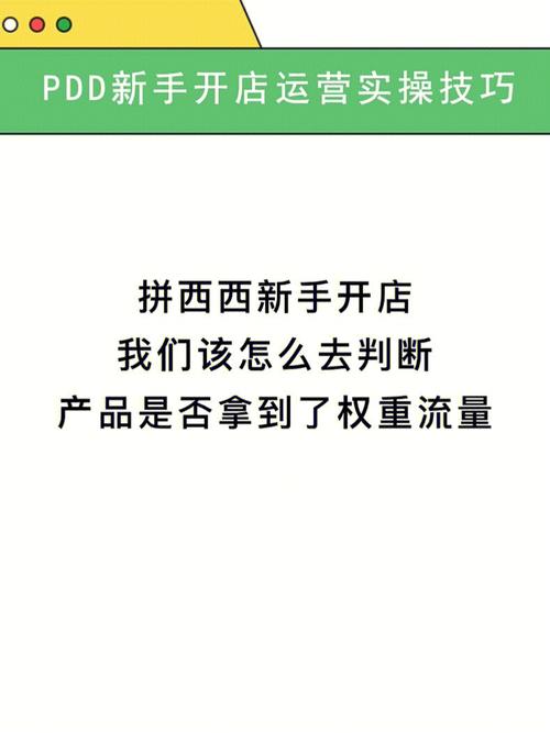 新品操作的这三步，你必须得懂(关键词新品权重产品网店) 软件开发