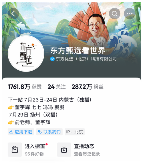 花3999元开启杭州-绍兴文化之旅，新东方再创业项目率先在浙江落地，你会支持吗？(新东方之旅你会带队再创) 99链接平台