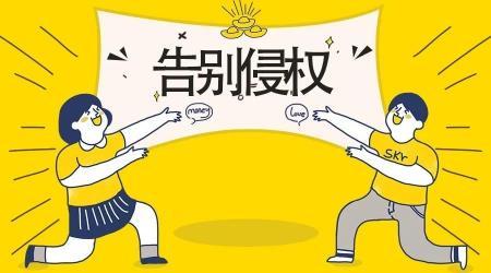 头条新人规避侵权风险的策略(侵权头条新人创作自己的) 软件开发