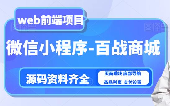 本地小程序（本地小程序商城开发）(程序开发商城用户技术) 排名链接