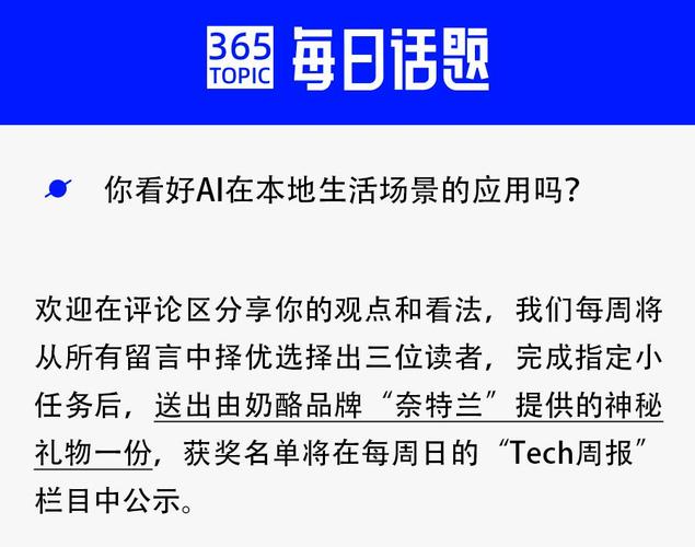 美团抖音下注新战场：内测外卖助手“问小袋” 成立生活服务AI团队(生活服务外卖小袋商家用户) 99链接平台