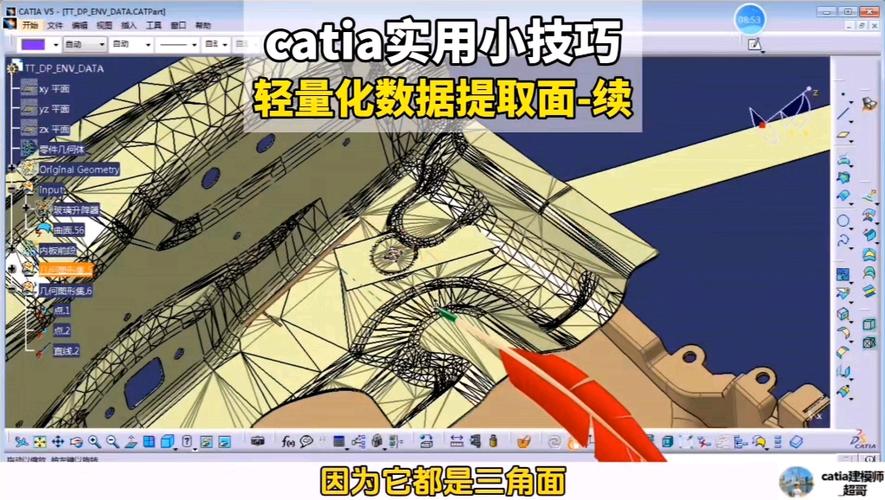 catia(数据提取都是几何轻量化) 软件开发