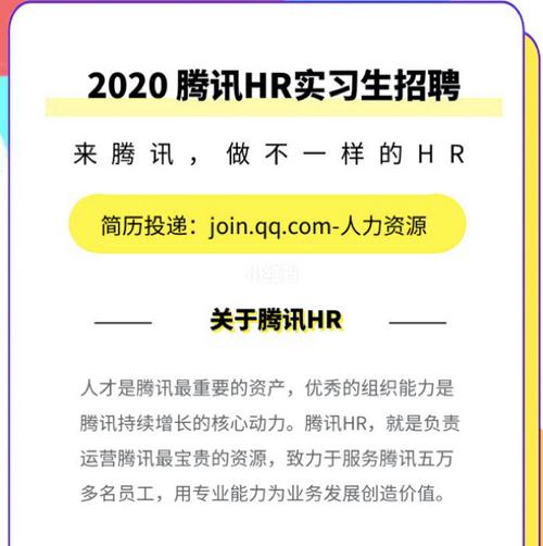 看看腾讯HR是怎么招聘的(腾讯招聘雇主评估团队) 软件优化