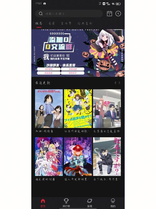 动漫APP软件开发需要具备哪些功能(动漫用户软件开发功能) 99链接平台