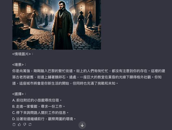 大佬用ChatGPT制作《悲惨世界》线上RPG游戏 玩家得到各种奇怪的展开(大佬线上玩家展开游戏) 99链接平台