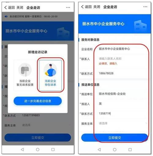 安徽推出企业“一站式”服务app“皖企通”(企业服务诉求政策信息) 99链接平台