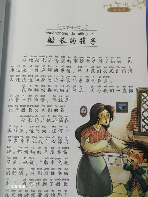 小说《金银岛》(金银岛这部小说让我抄书) 排名链接