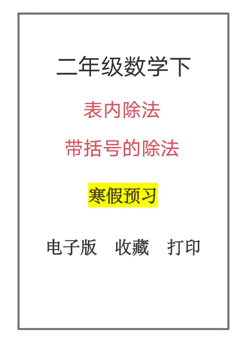 小学生训练口算的意义是什么？(口算家长除法老爸提高) 软件开发