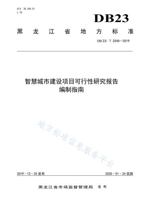 深圳龙岗-智慧城市智慧应用平台软件开发升级项目可行性研究报告(智慧城市项目公司数据中心) 软件优化