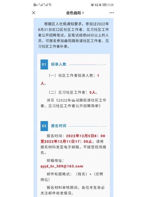 羊安街道永安社区2023年9月招聘信息共16家企业(招聘信息街道待遇企业社区) 软件开发