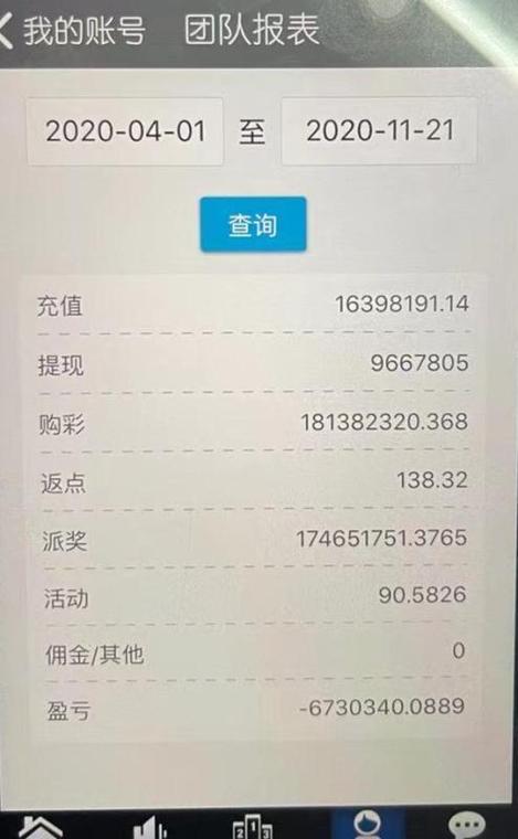 开发赌博软件涉案金额高达四千万(赌博农工涉案软件高达) 软件开发