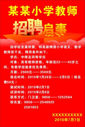 招聘丨这15地教师岗紧缺！更有免笔试、专科可报的编制岗等你来(招聘笔试教师公告面试) 99链接平台